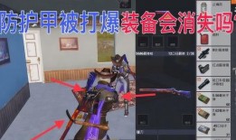 和平精英最新物资爆料,全新装备等你来战！