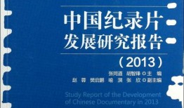 纪录片《中国》在线观看